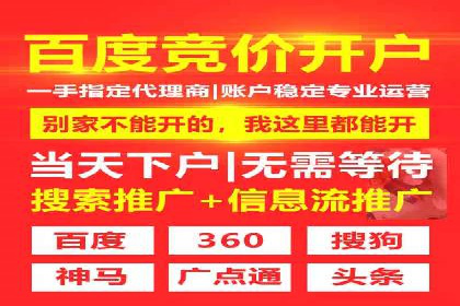 百度竞价推广助力中小企业腾飞